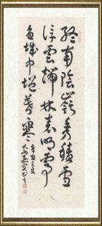 崔嘉宝_祖咏终南望余雪 终南阴岭秀